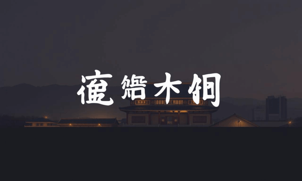 老虎機中獎音效大公開